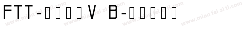 FTT-マティスV B字体转换